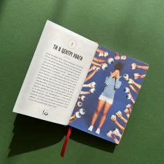 Книга Про тебе справжню - Марава Ібрагім Книга Про тебе справжню - Марава Ібрагім