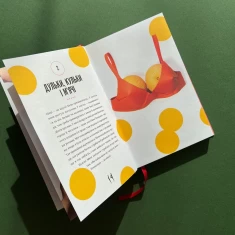 Книга Про тебе справжню - Марава Ібрагім Книга Про тебе справжню - Марава Ібрагім