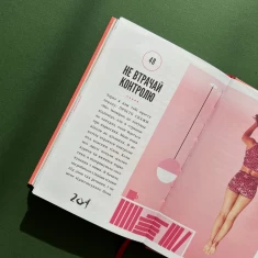 Книга Про тебе справжню - Марава Ібрагім Книга Про тебе справжню - Марава Ібрагім