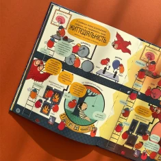 Книжка про мозок і те, як він працює - Бетіна Іп Книжка про мозок і те, як він працює - Бетіна Іп