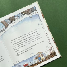 Книга Ожиновий живопліт. Зимова історія - Джилл Барклем