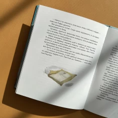 Книга Ми живемо на краю вулкана - Надійка Гербіш