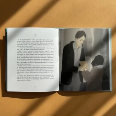 Книга Ми живемо на краю вулкана - Надійка Гербіш