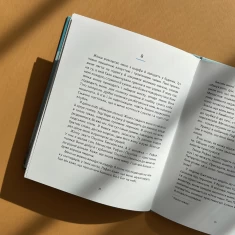 Книга Ми живемо на краю вулкана - Надійка Гербіш