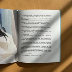 Книга Ми живемо на краю вулкана - Надійка Гербіш