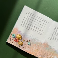 Книга 4 князівни - Олександра Орлова, Анна Сурган