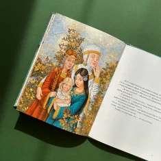 Книга 4 князівни - Олександра Орлова, Анна Сурган