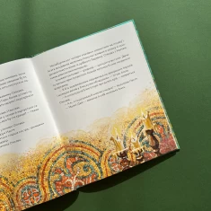 Книга 4 князівни - Олександра Орлова, Анна Сурган