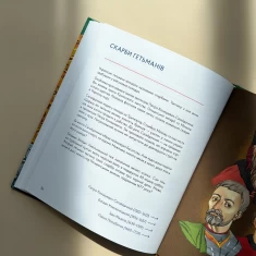 Книга Українські скарби - Валентина Вздульська