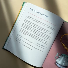 Книга Українські скарби - Валентина Вздульська