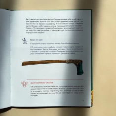 Книга Українські скарби - Валентина Вздульська