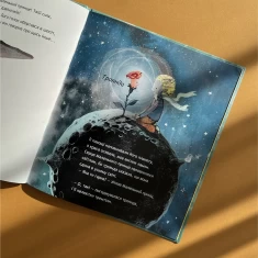 Книга Маленький принц - Луїза Грейг