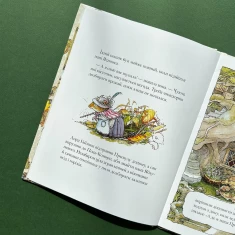 Книга Ожиновий живопліт. Осіння історія - Джилл Барклем Книга Ожиновий живопліт. Осіння історія - Джилл Барклем