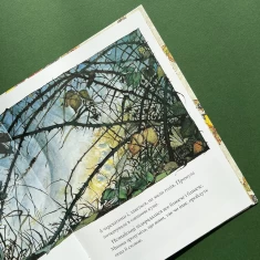 Книга Ожиновий живопліт. Осіння історія - Джилл Барклем Книга Ожиновий живопліт. Осіння історія - Джилл Барклем