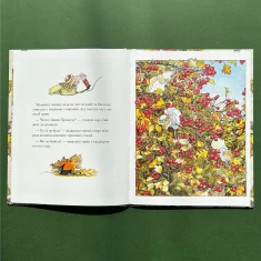 Книга Ожиновий живопліт. Осіння історія - Джилл Барклем Книга Ожиновий живопліт. Осіння історія - Джилл Барклем