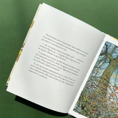 Книга Ожиновий живопліт. Осіння історія - Джилл Барклем Книга Ожиновий живопліт. Осіння історія - Джилл Барклем