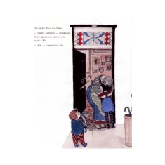 Книга Дім метеликів - Сара Л.Сміт