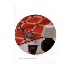 Книга Дім метеликів - Сара Л.Сміт