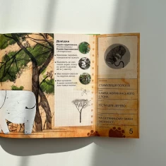 Книга Лікарі у світі Тварин - Енджі Тріус, Марк Доран