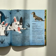 Книга Лікарі у світі Тварин - Енджі Тріус, Марк Доран