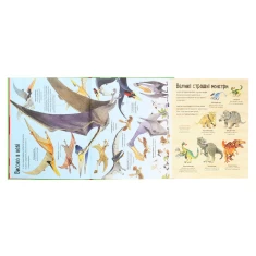 Книга Велика книга динозаврів - Алекс Фріс