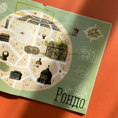 Книга Війна, що змінила Рондо - Романишин Романа, Лесів Андрій