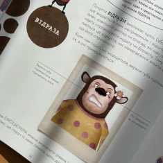 Книга Емоціємір інспектора Дила - Сусанна Ісерн Книга Емоціємір інспектора Дила - Сусанна Ісерн