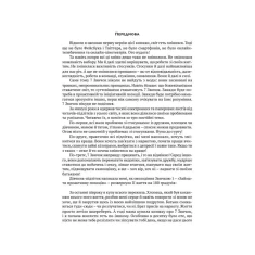Книга 7 звичок високоефективних підлітків - Шон Кові