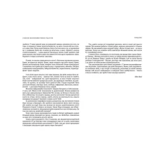 Книга 7 звичок високоефективних підлітків - Шон Кові