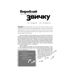 Книга 7 звичок високоефективних підлітків - Шон Кові