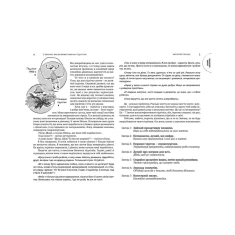 Книга 7 звичок високоефективних підлітків - Шон Кові