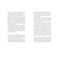 Книга Абрикоси зацвітають уночі - Оля Русіна