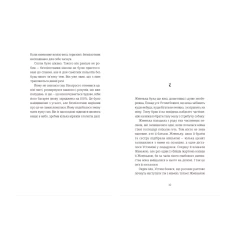 Книга Абрикоси зацвітають уночі - Оля Русіна