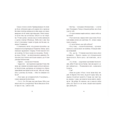 Книга Абрикоси зацвітають уночі - Оля Русіна