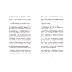 Книга Абрикоси зацвітають уночі - Оля Русіна