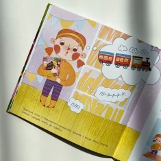 Книга Чарівна книжка про какашки - Булгакова Ганна Книга Чарівна книжка про какашки - Булгакова Ганна