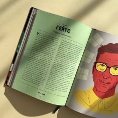 Книга Хороші хлопці: 50 героїв, що змінили світ добротою - Юрій Марченко, Роб Кемп