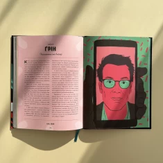 Книга Хороші хлопці: 50 героїв, що змінили світ добротою - Юрій Марченко, Роб Кемп