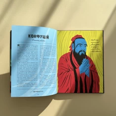 Книга Хороші хлопці: 50 героїв, що змінили світ добротою - Юрій Марченко, Роб Кемп