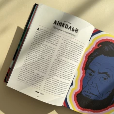 Книга Хороші хлопці: 50 героїв, що змінили світ добротою - Юрій Марченко, Роб Кемп