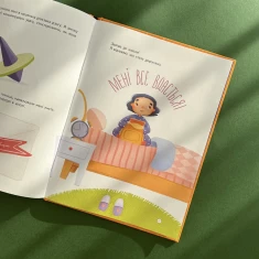 Книга Першокласна книжка для майже школярів - Ройз Світлана