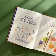 Книга Першокласна книжка для майже школярів - Ройз Світлана