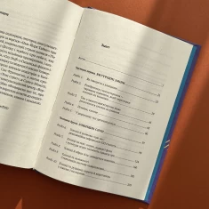Книга Тонке мистецтво виховання синів - Кара Неттерсон Книга Тонке мистецтво виховання синів - Кара Неттерсон