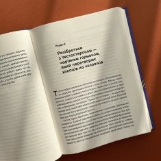 Книга Тонке мистецтво виховання синів - Кара Неттерсон Книга Тонке мистецтво виховання синів - Кара Неттерсон