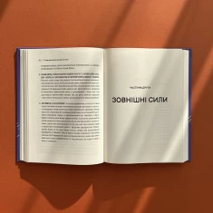 Книга Тонке мистецтво виховання синів - Кара Неттерсон Книга Тонке мистецтво виховання синів - Кара Неттерсон