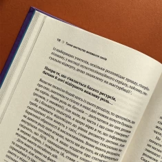 Книга Тонке мистецтво виховання синів - Кара Неттерсон Книга Тонке мистецтво виховання синів - Кара Неттерсон