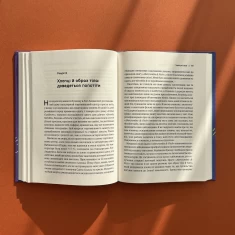 Книга Тонке мистецтво виховання синів - Кара Неттерсон Книга Тонке мистецтво виховання синів - Кара Неттерсон
