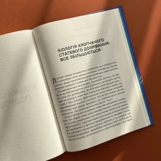 Книга Тонке мистецтво виховання синів - Кара Неттерсон Книга Тонке мистецтво виховання синів - Кара Неттерсон
