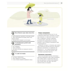 Книга Про що думає дитина - Таніт Кері Книга Про що думає дитина - Таніт Кері