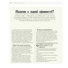 Книга Про що думає дитина - Таніт Кері Книга Про що думає дитина - Таніт Кері